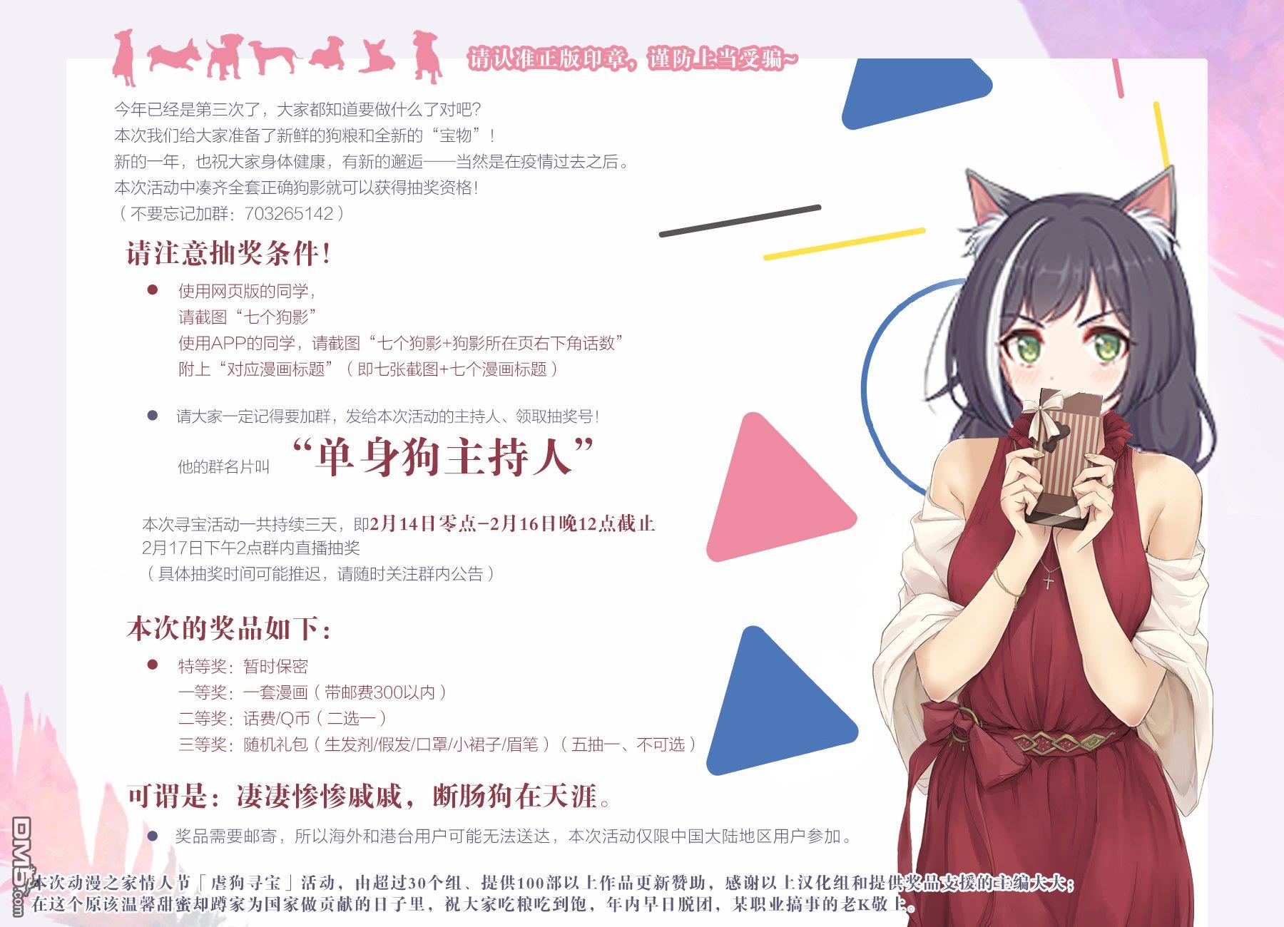 消极君和积极酱第8话 姐姐的助攻