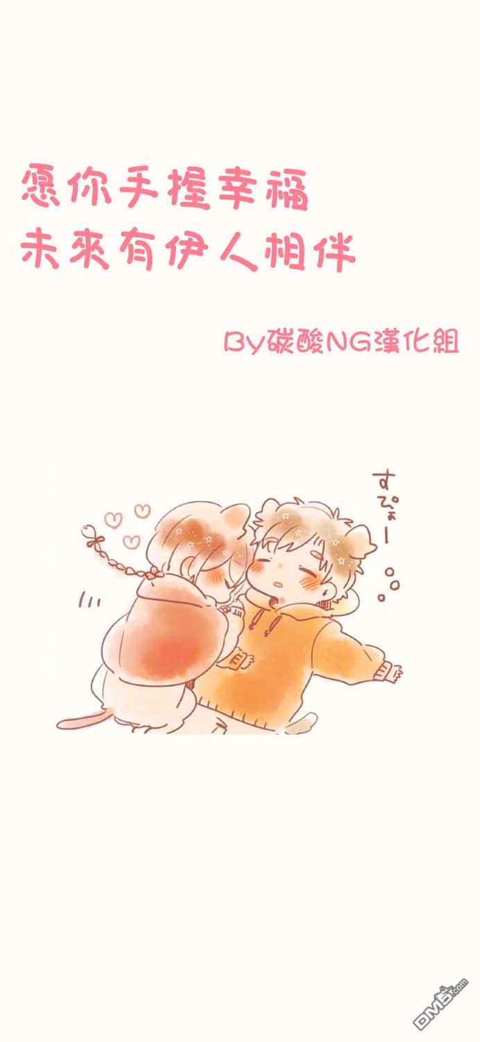 消极君和积极酱第17话 烟火大会