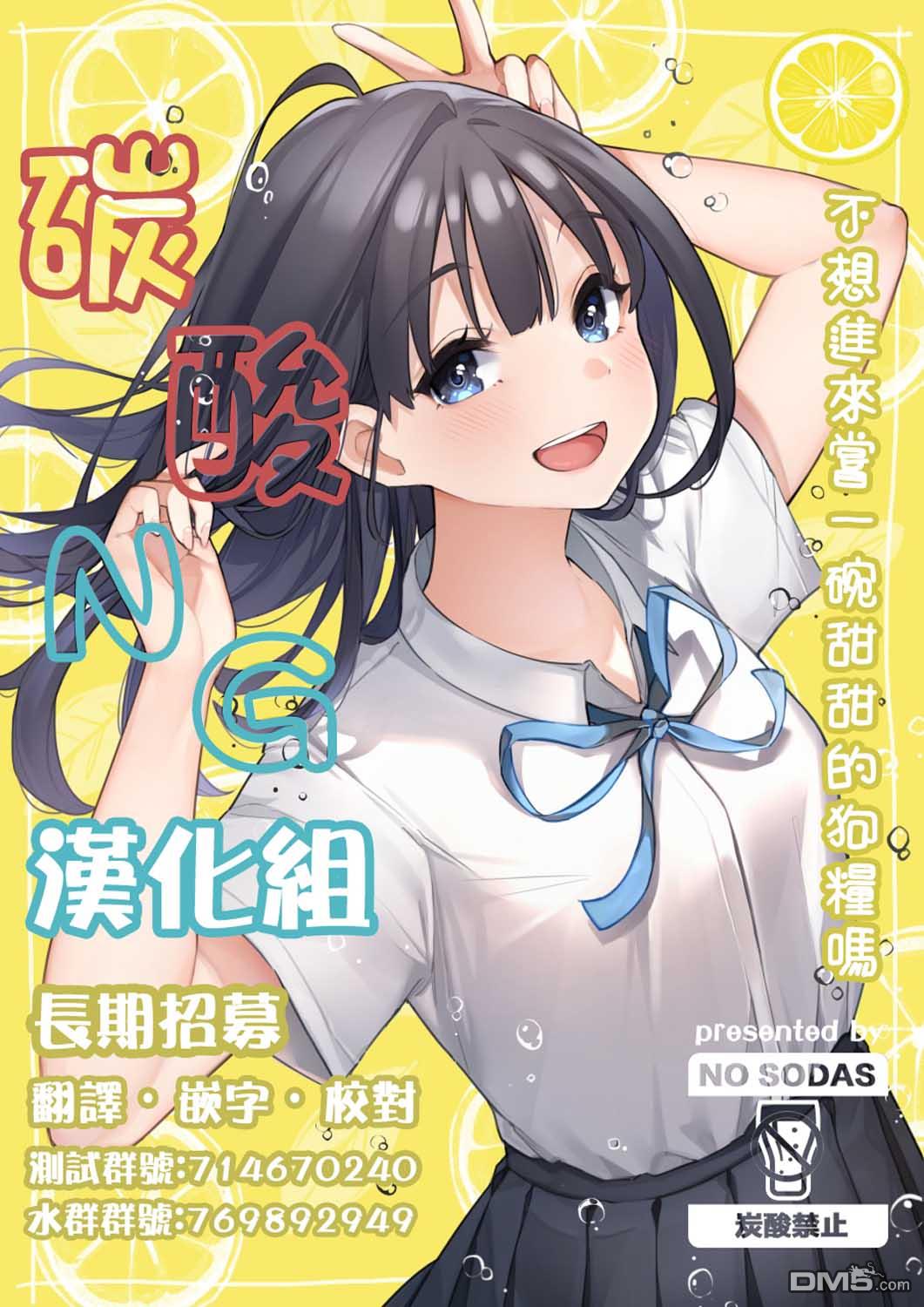 消极君和积极酱第17话 烟火大会