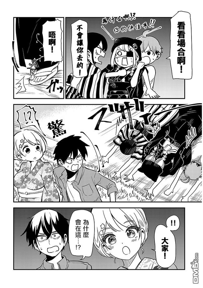 消极君和积极酱第17话 烟火大会