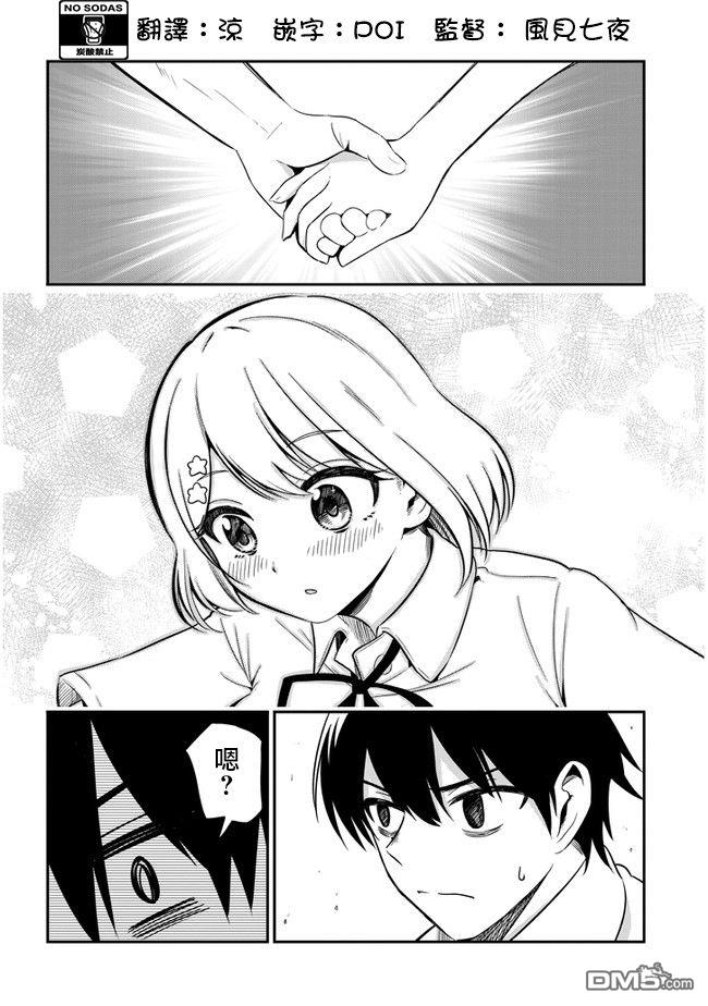 消极君和积极酱第19话 文化祭准备