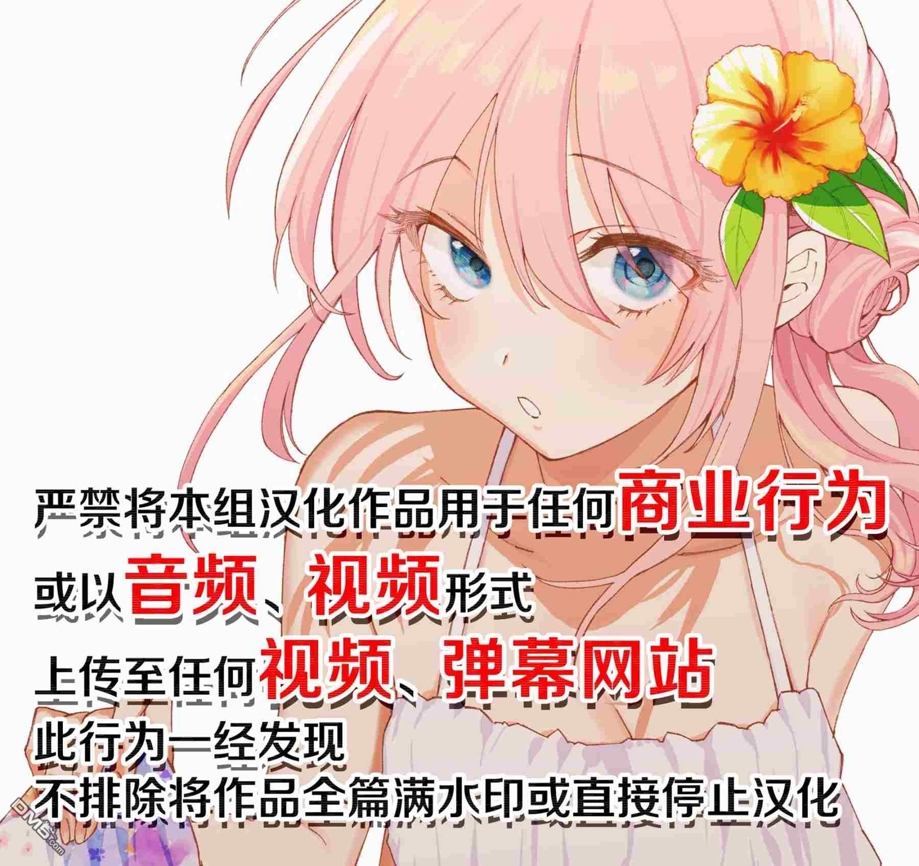 消极君和积极酱第20话 交朋友啦