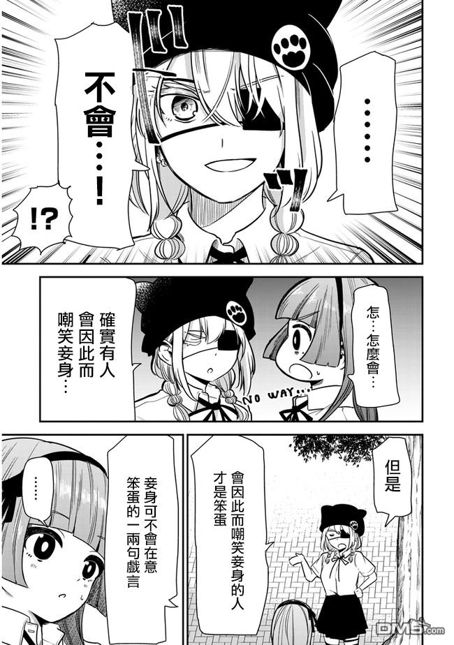 消极君和积极酱第21话 留学生