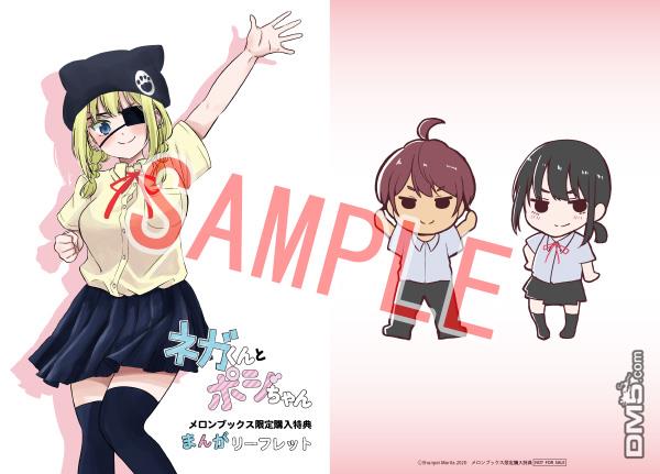 消极君和积极酱第21话 留学生