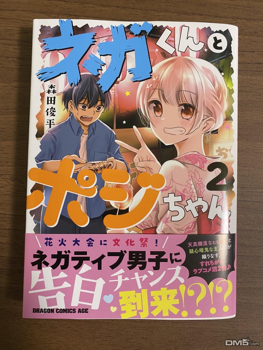 消极君和积极酱第21话 留学生