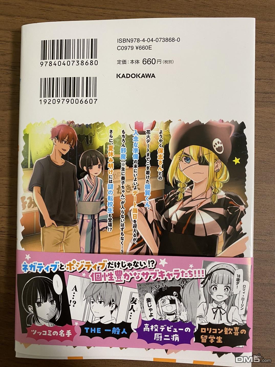 消极君和积极酱第21话 留学生