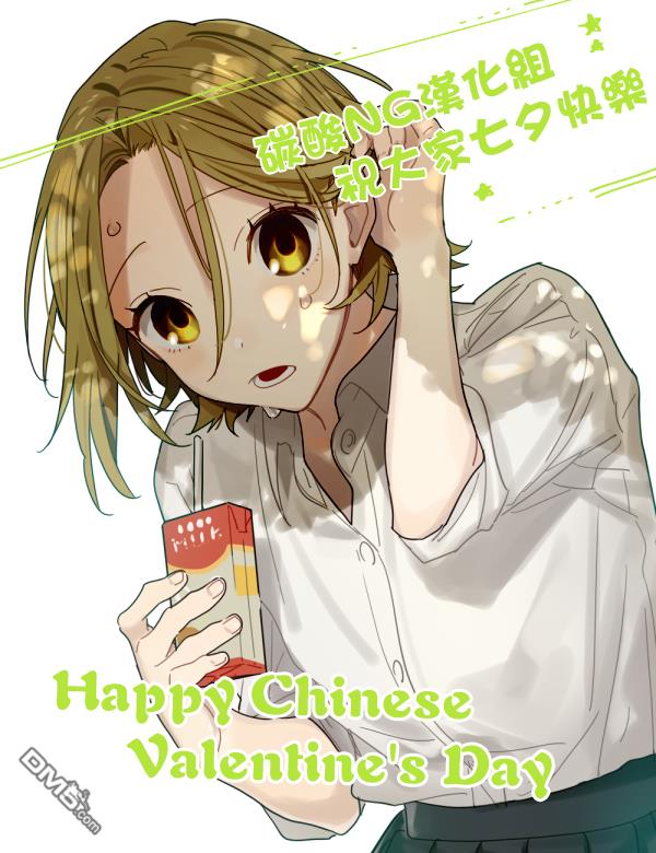 消极君和积极酱第27话 话信