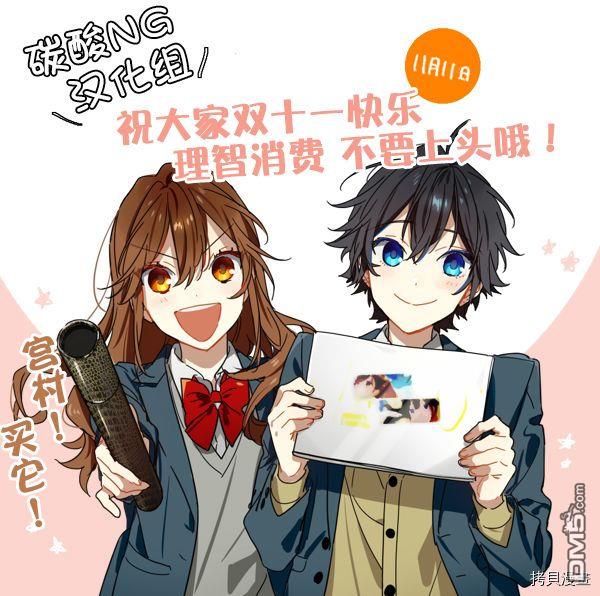 消极君和积极酱第28话