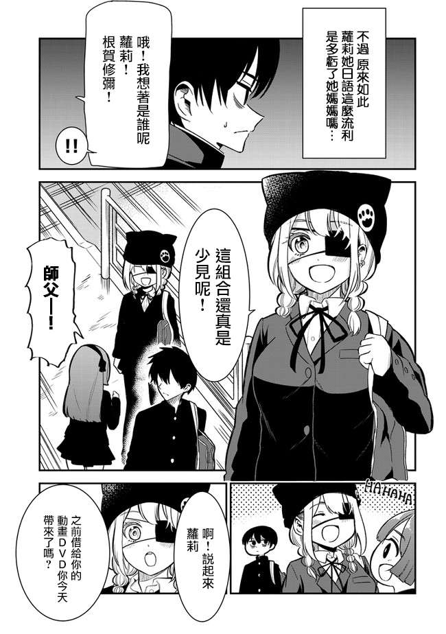 消极君和积极酱第29话