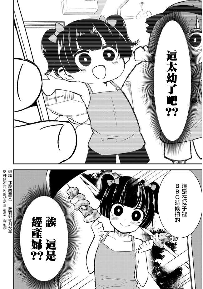 消极君和积极酱第29话