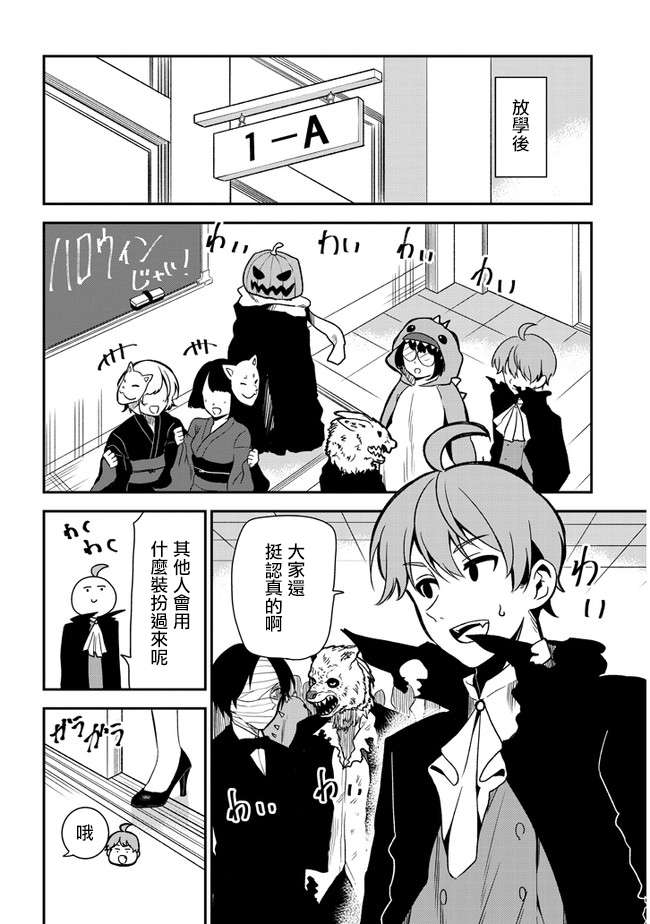 消极君和积极酱第30话