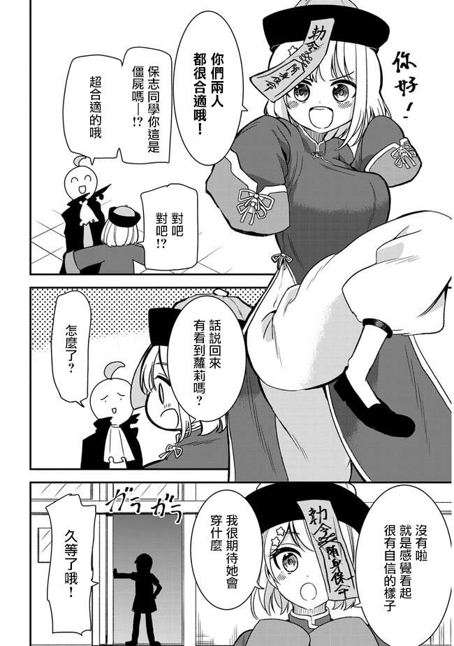 消极君和积极酱第30话