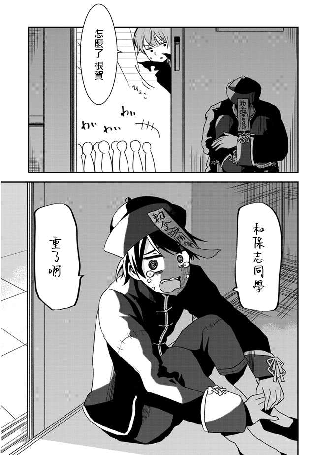 消极君和积极酱第30话