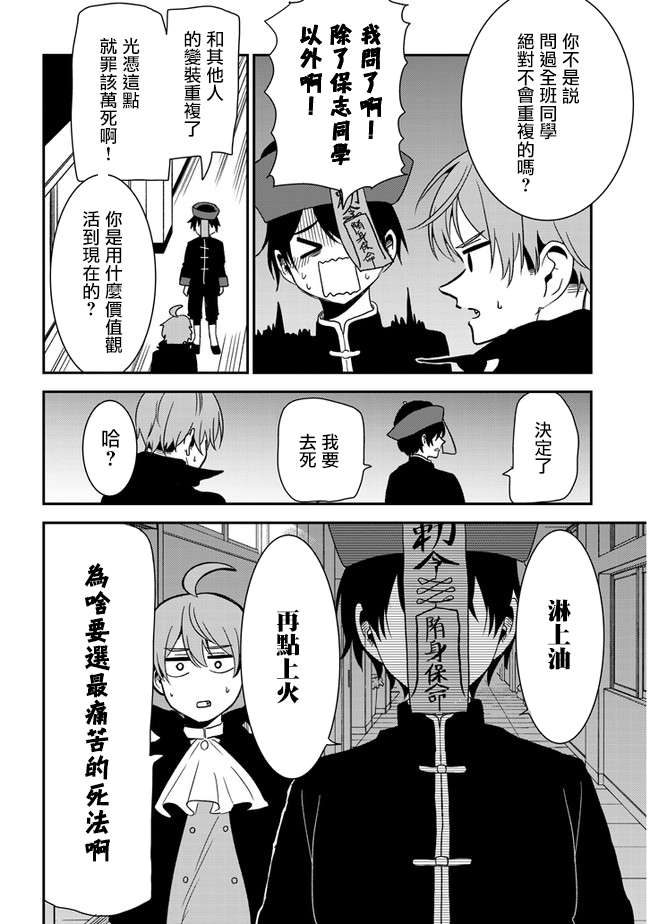 消极君和积极酱第30话