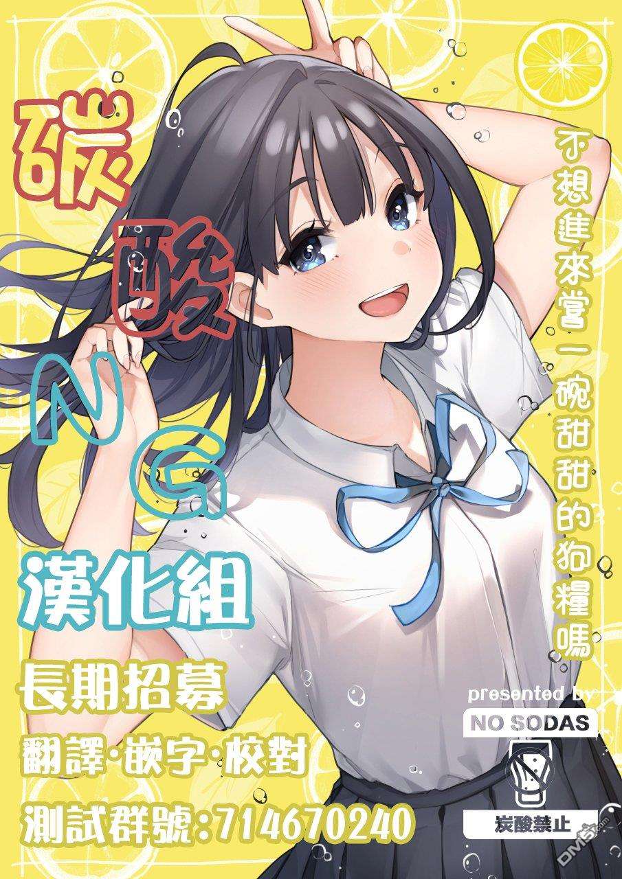 消极君和积极酱第34话