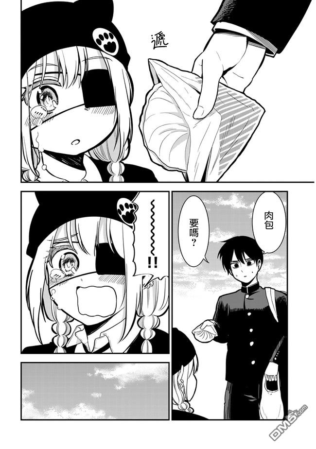 消极君和积极酱第34话