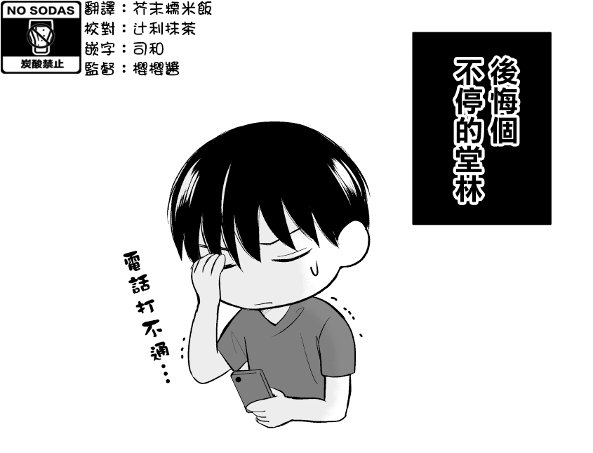 三个月前分手的前辈和后辈的故事第06话