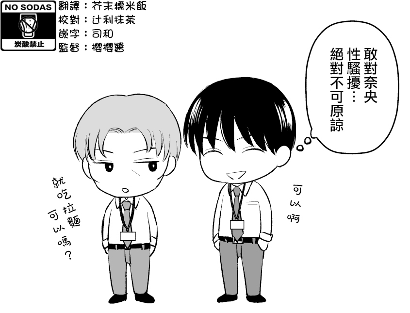 三个月前分手的前辈和后辈的故事第07话