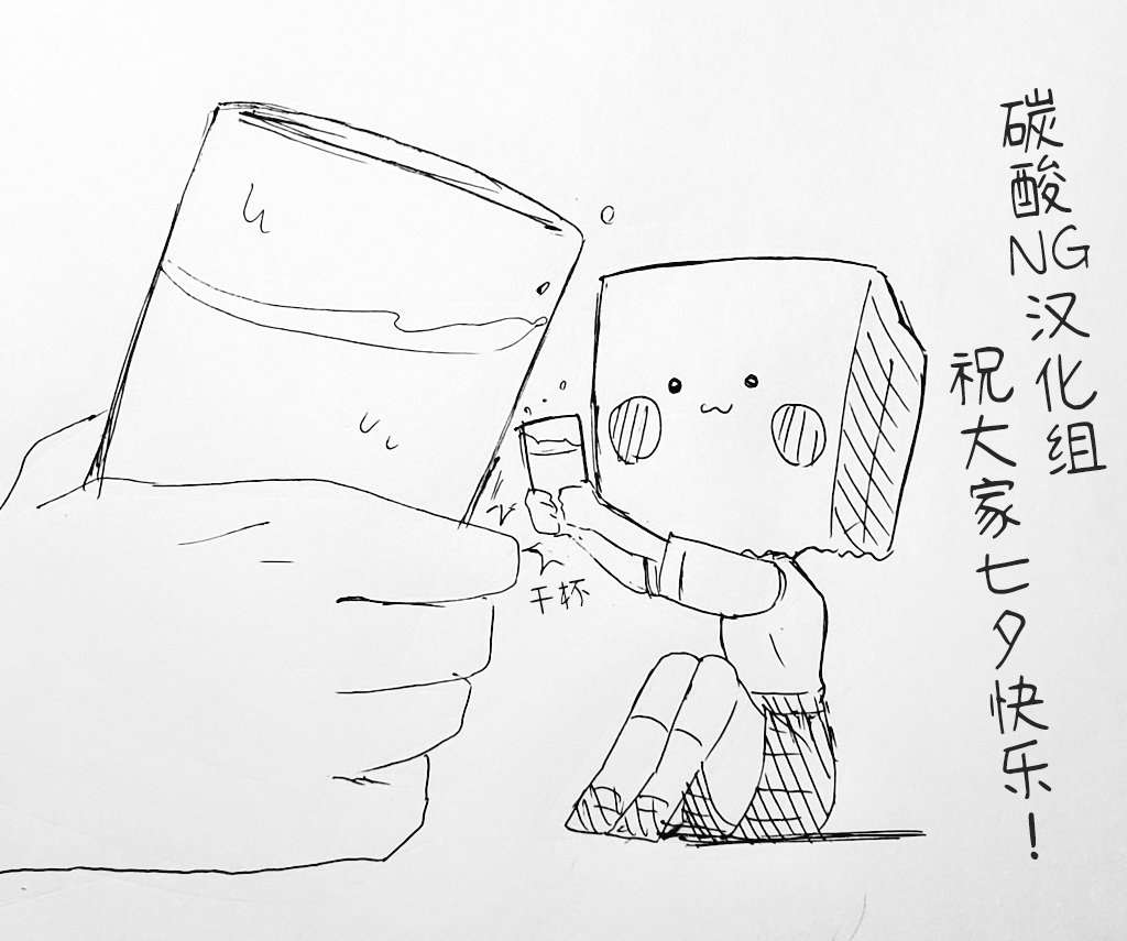 三个月前分手的前辈和后辈的故事第14话