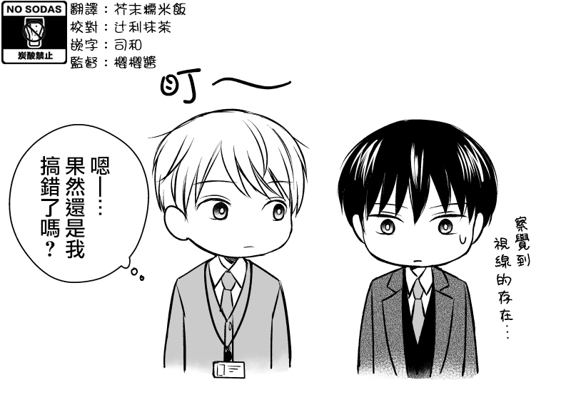 三个月前分手的前辈和后辈的故事第15话