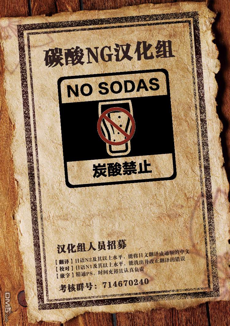 三个月前分手的前辈和后辈的故事第1话