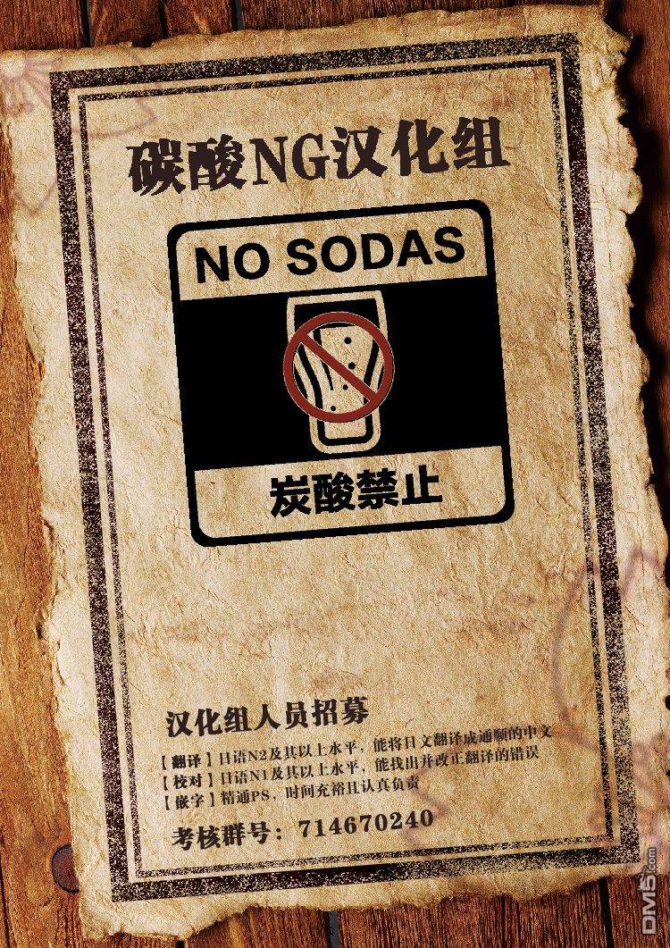 三个月前分手的前辈和后辈的故事第3话