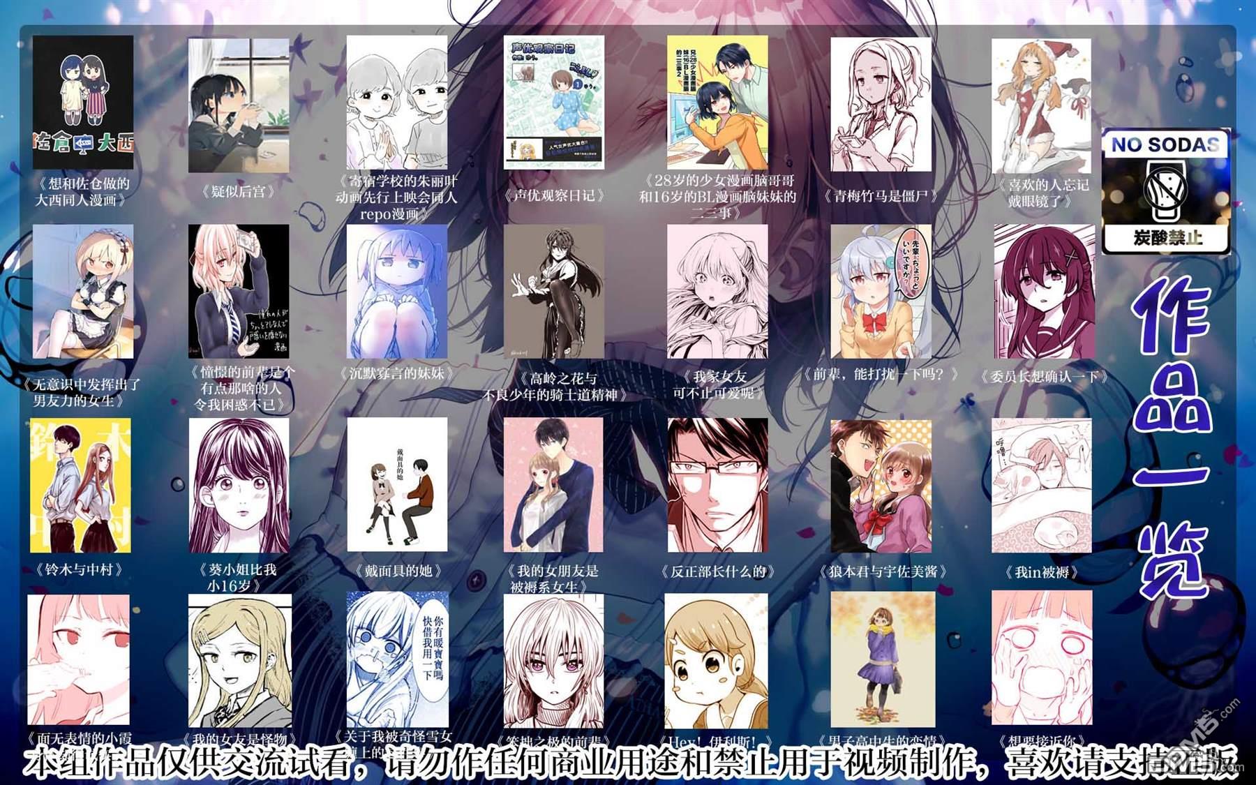 三个月前分手的前辈和后辈的故事第6话