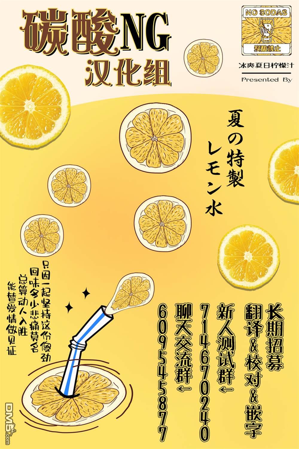 三个月前分手的前辈和后辈的故事第22话