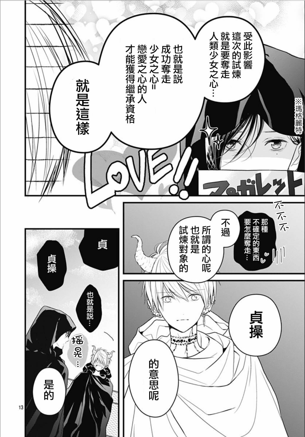 她太可爱了我下不了手第01话