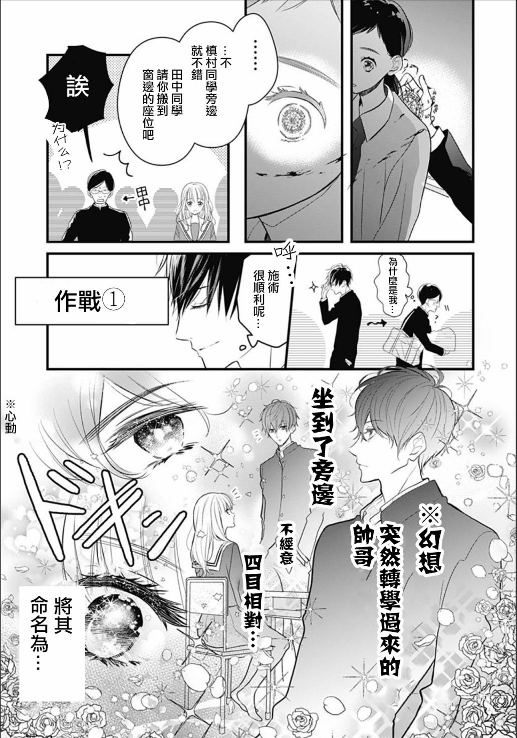 她太可爱了我下不了手第01话