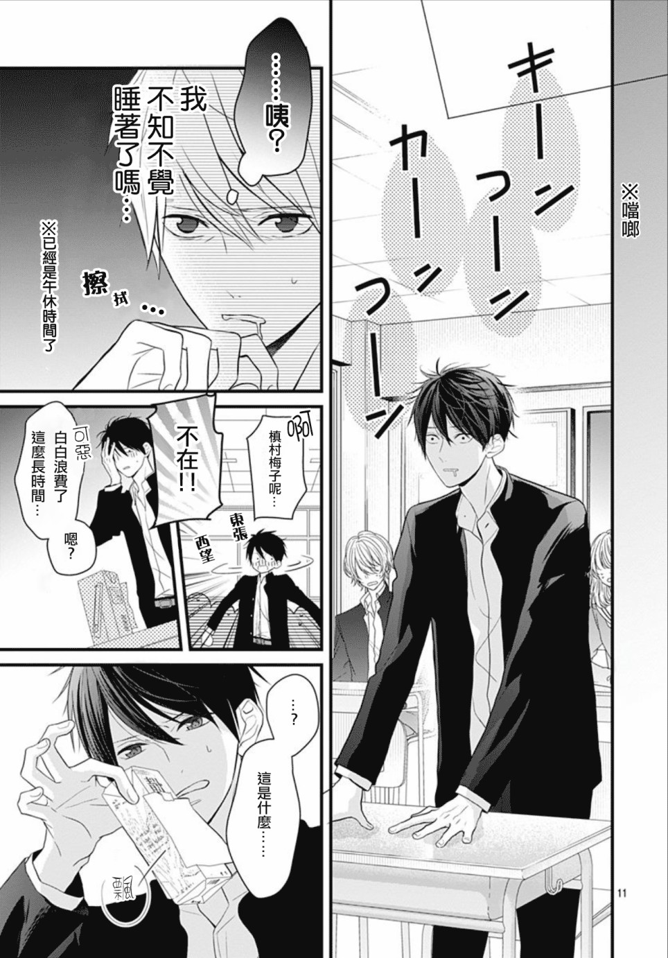 她太可爱了我下不了手第02话