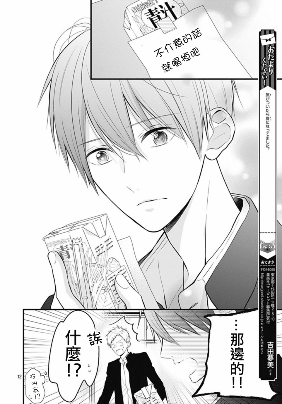 她太可爱了我下不了手第02话