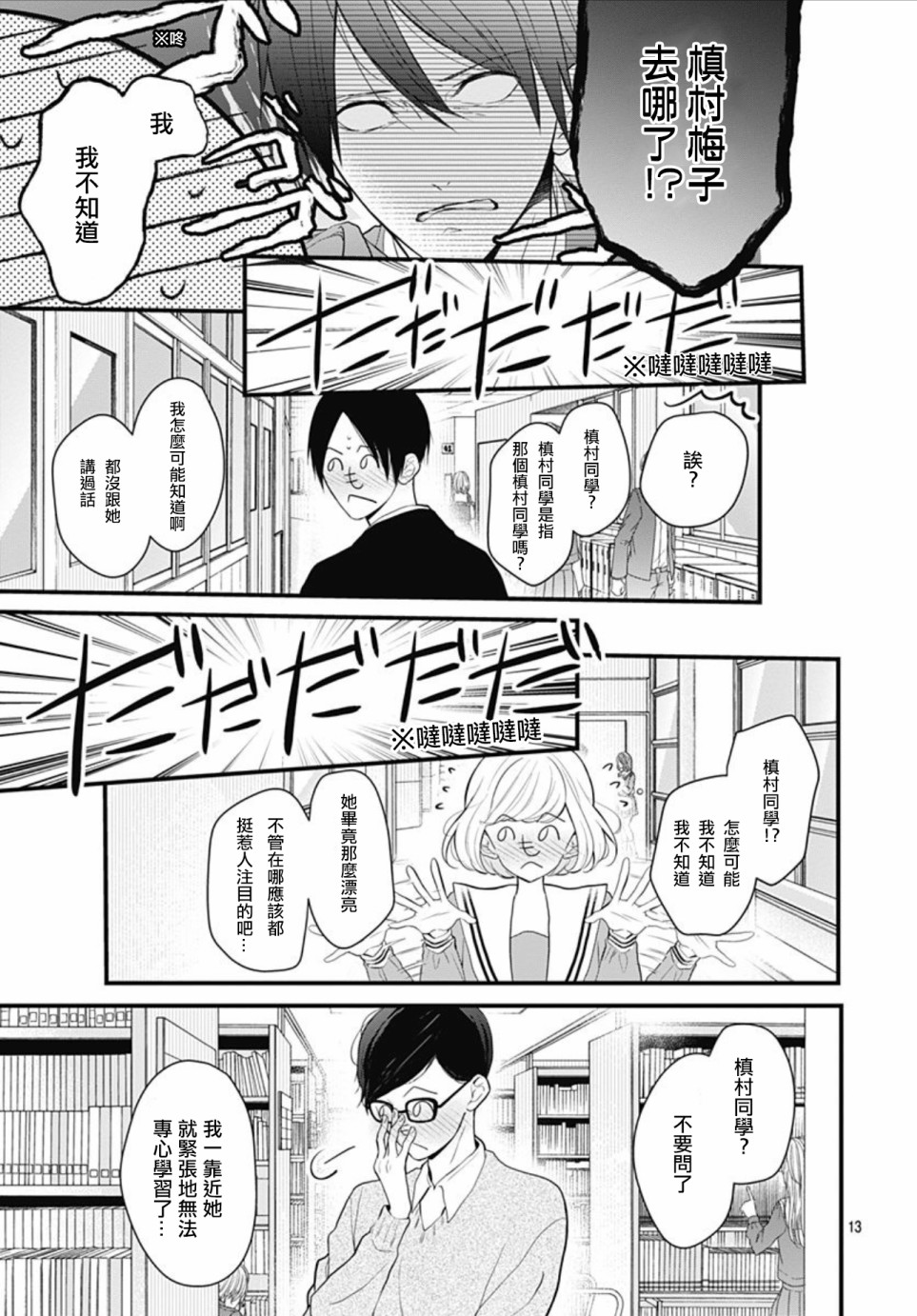 她太可爱了我下不了手第02话