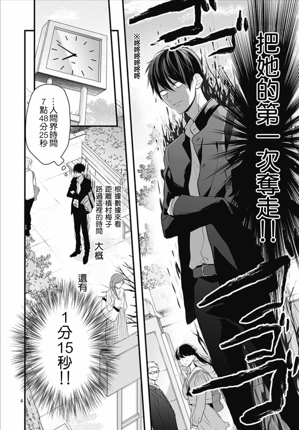 她太可爱了我下不了手第02话