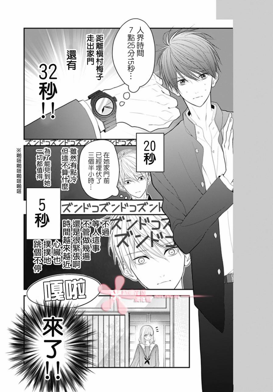 她太可爱了我下不了手第07话