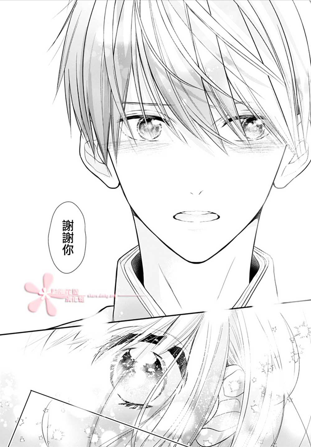 她太可爱了我下不了手第09话