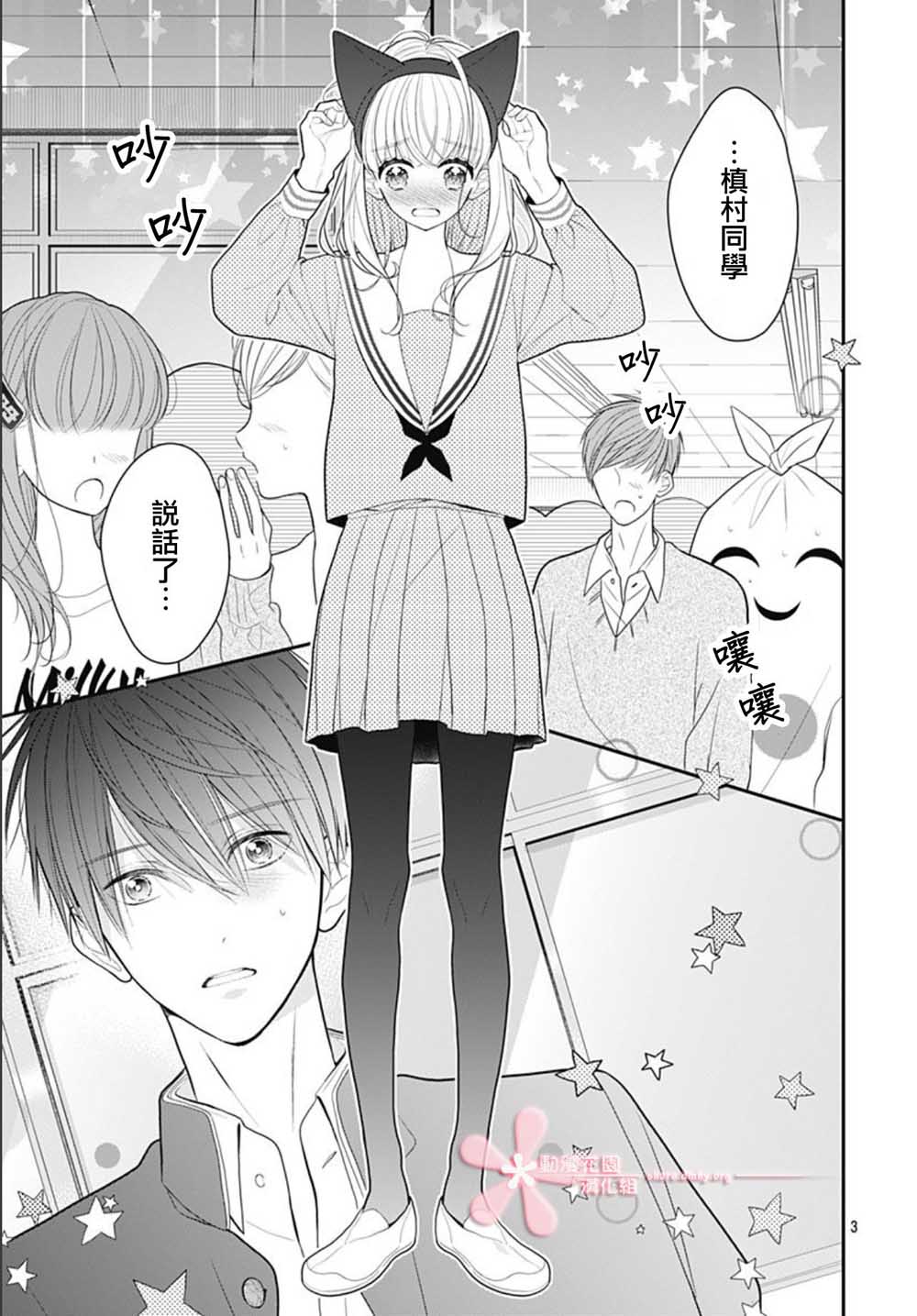 她太可爱了我下不了手第09话