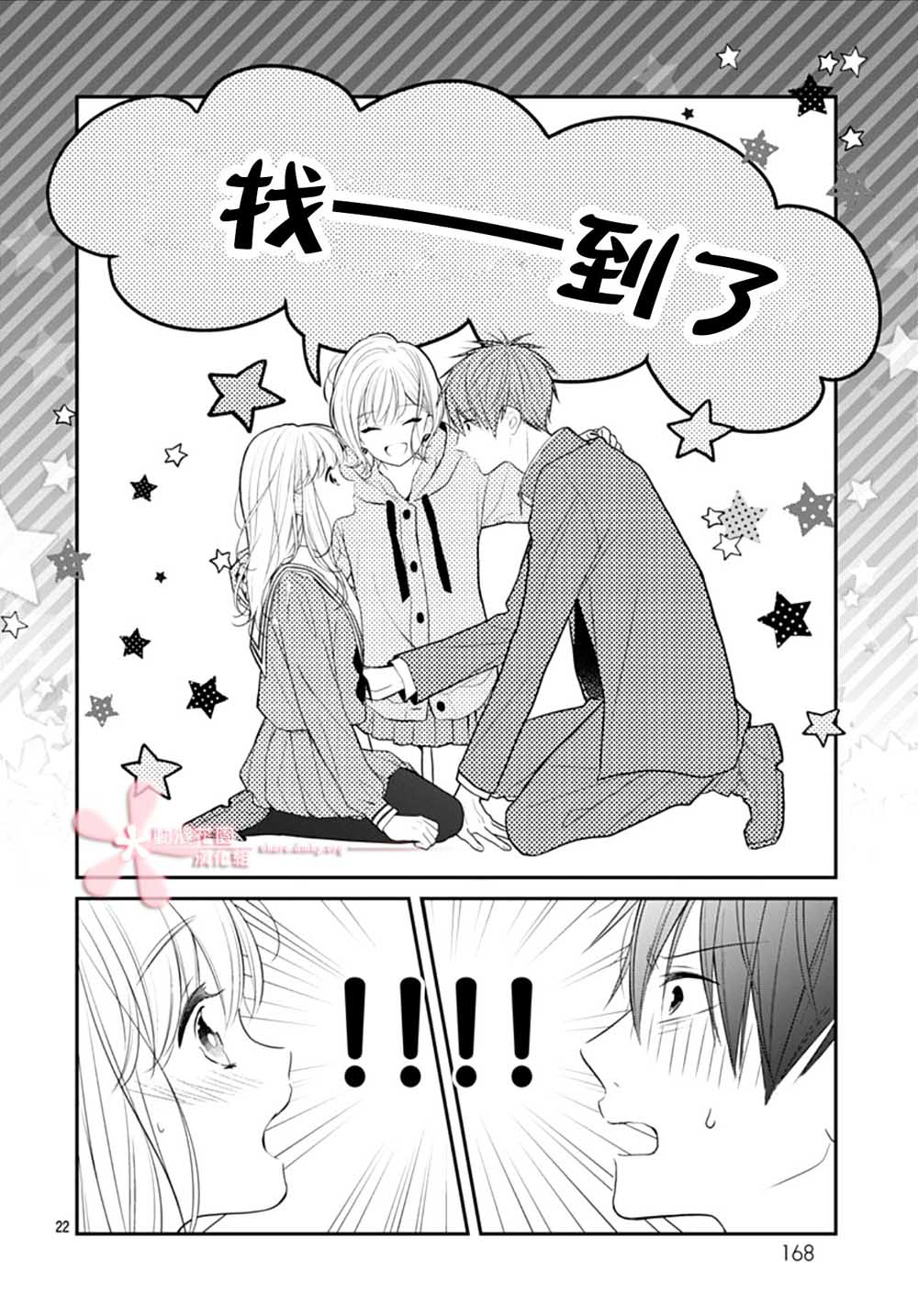 她太可爱了我下不了手第09话