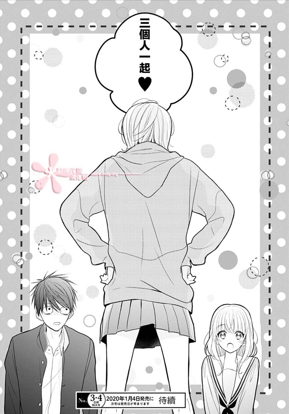 她太可爱了我下不了手第09话