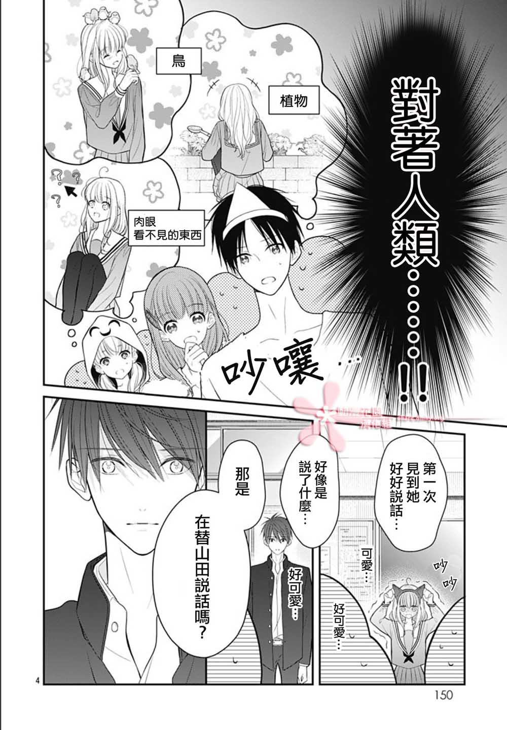 她太可爱了我下不了手第09话