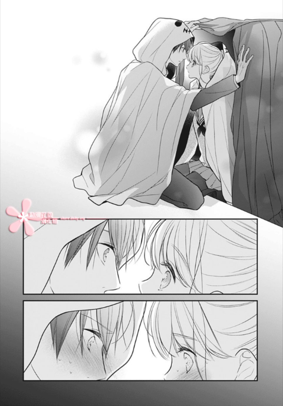 她太可爱了我下不了手第12话