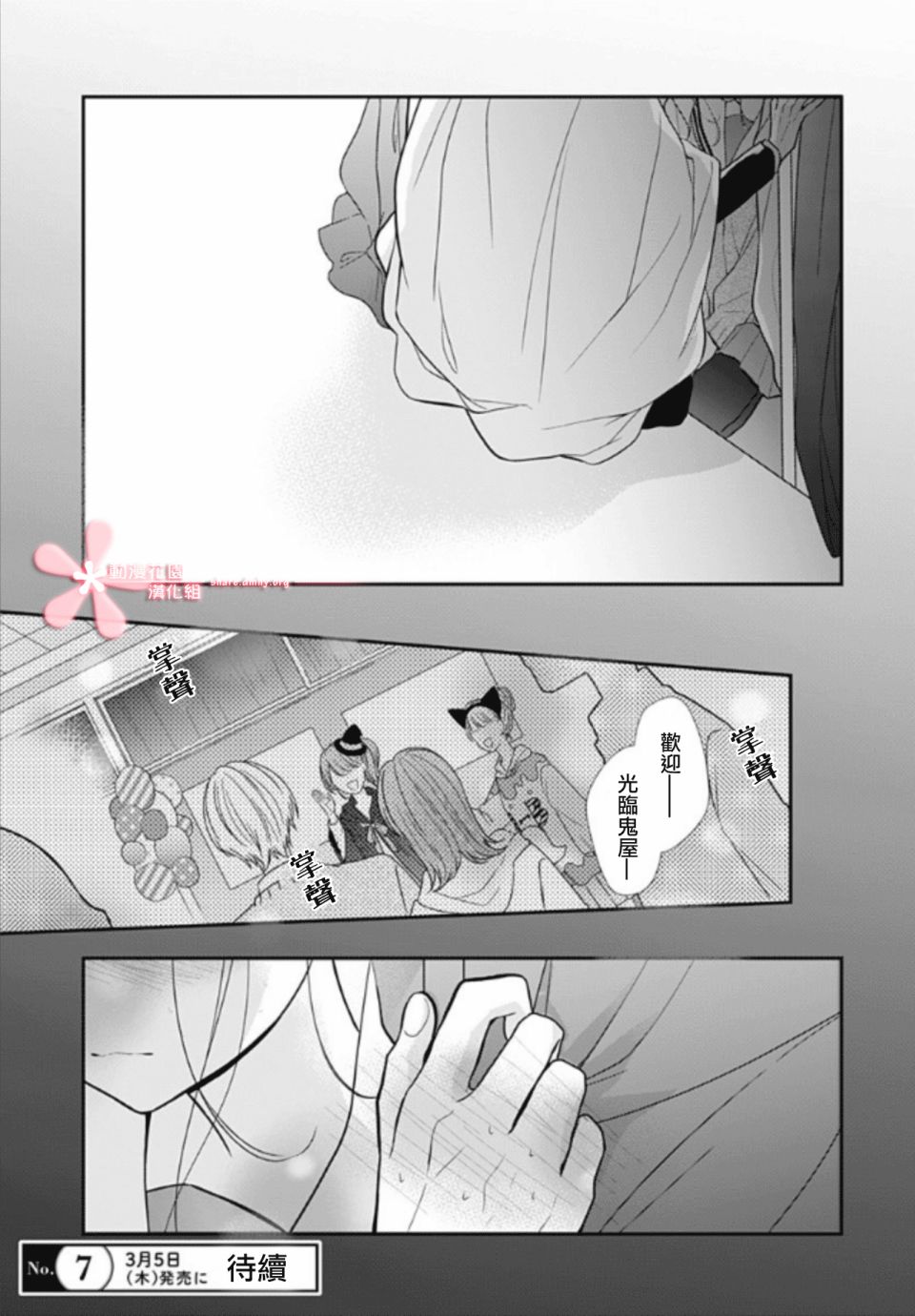 她太可爱了我下不了手第12话