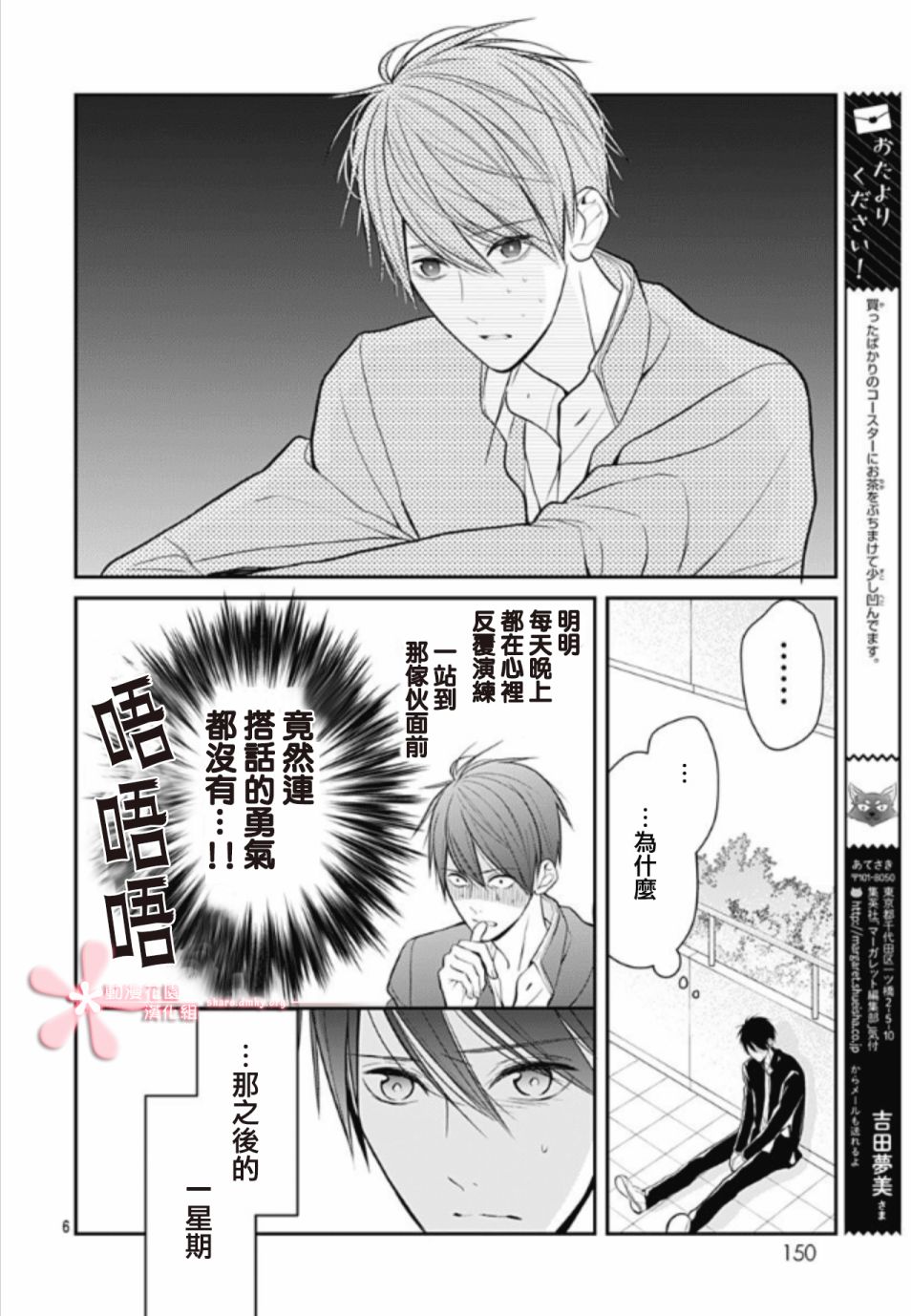 她太可爱了我下不了手第12话