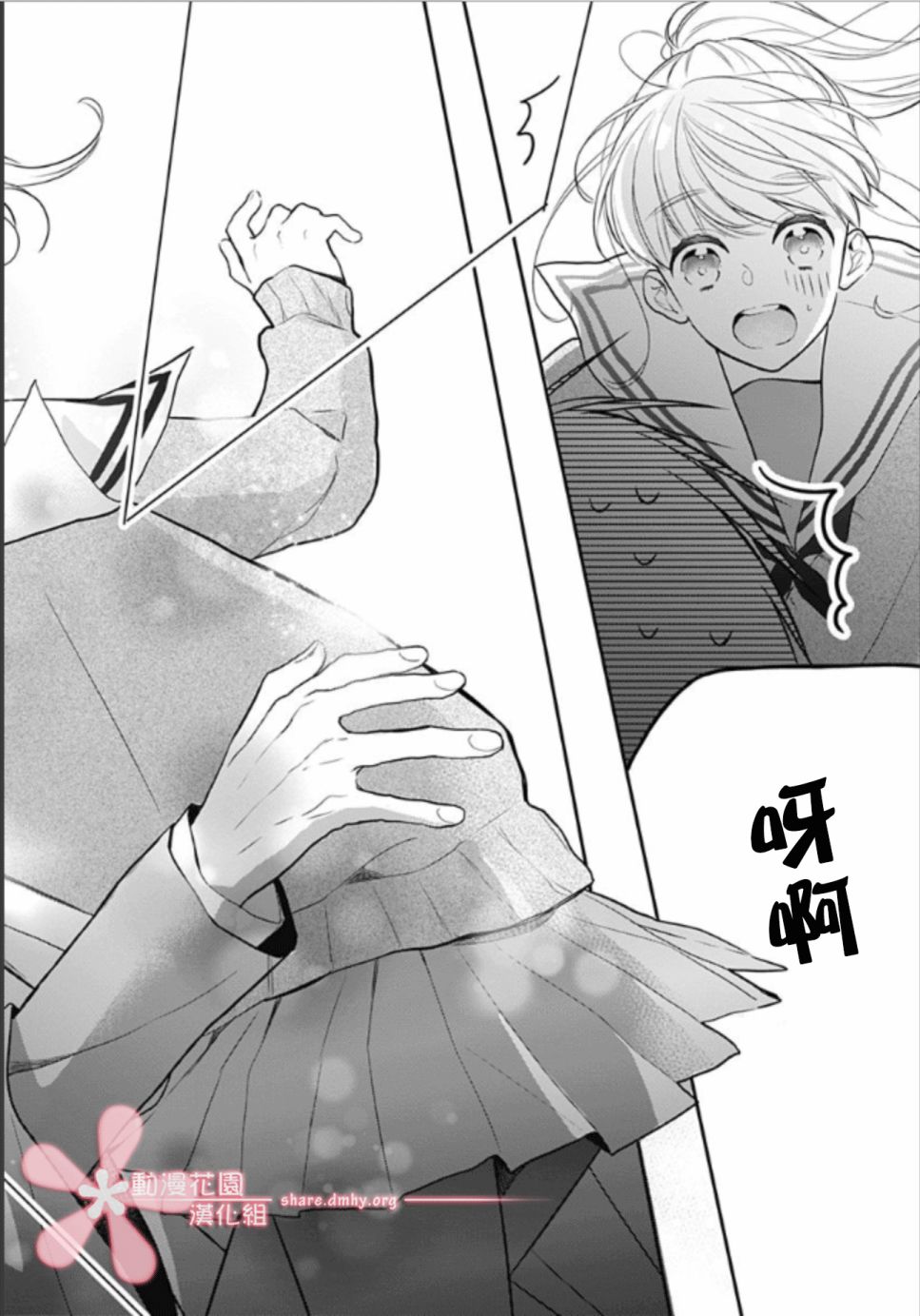 她太可爱了我下不了手第13话