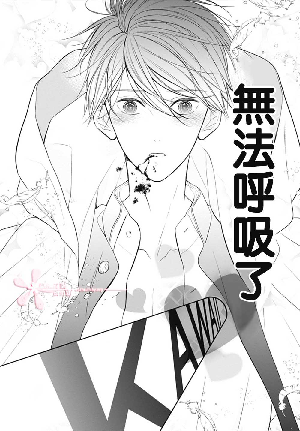 她太可爱了我下不了手第15话