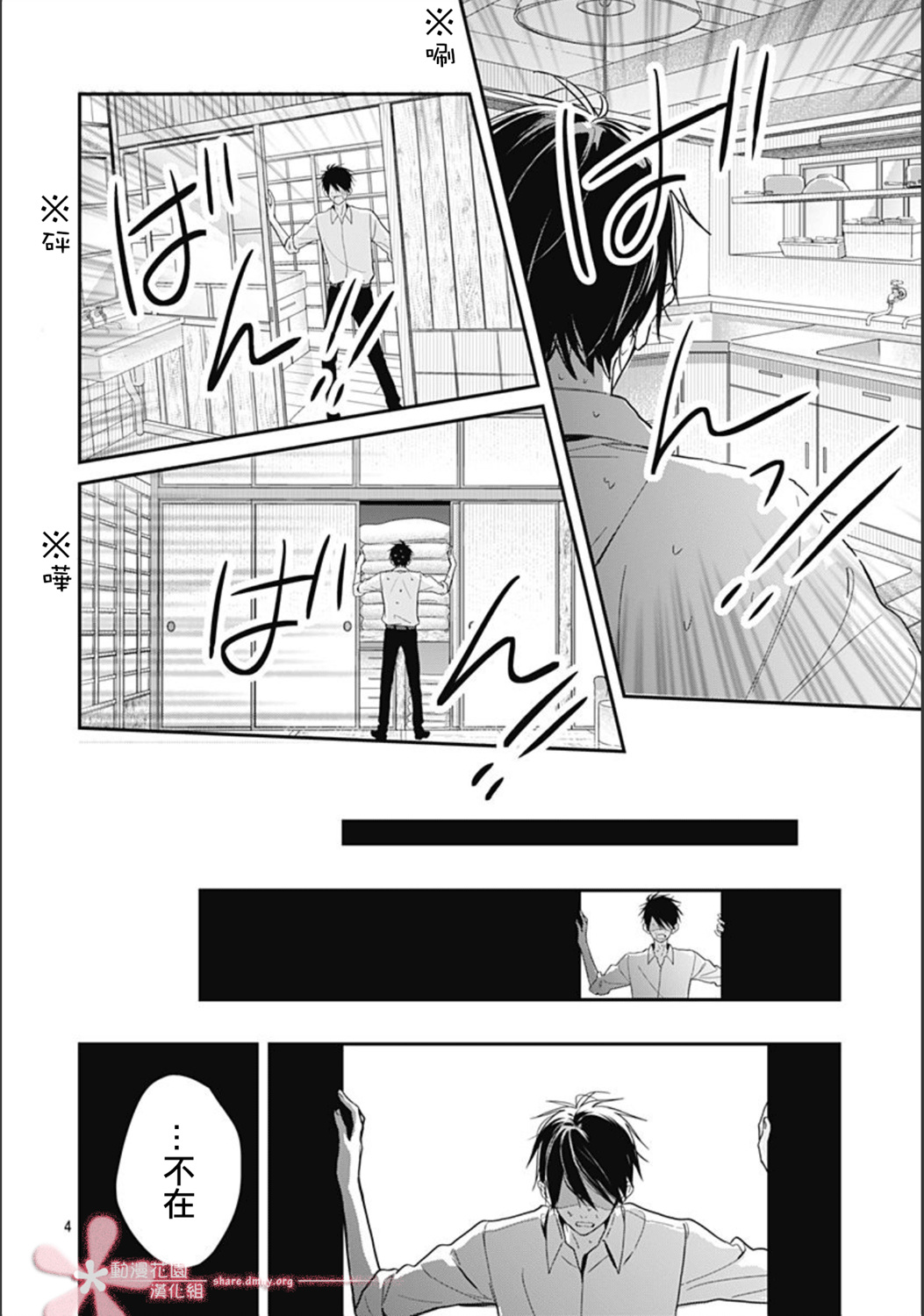 她太可爱了我下不了手第23话