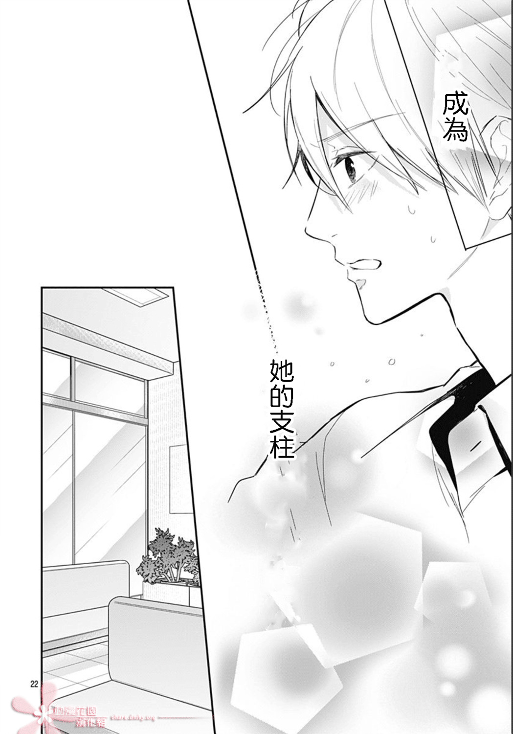 她太可爱了我下不了手第23话