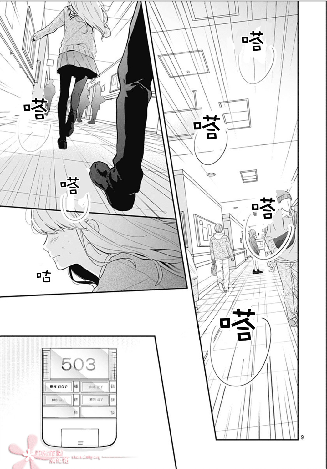 她太可爱了我下不了手第23话