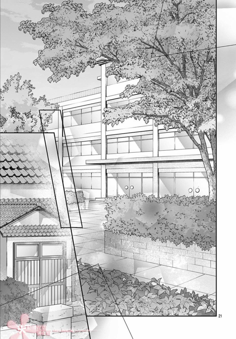 她太可爱了我下不了手第25话