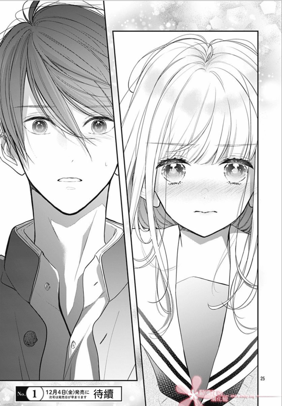 她太可爱了我下不了手第26话